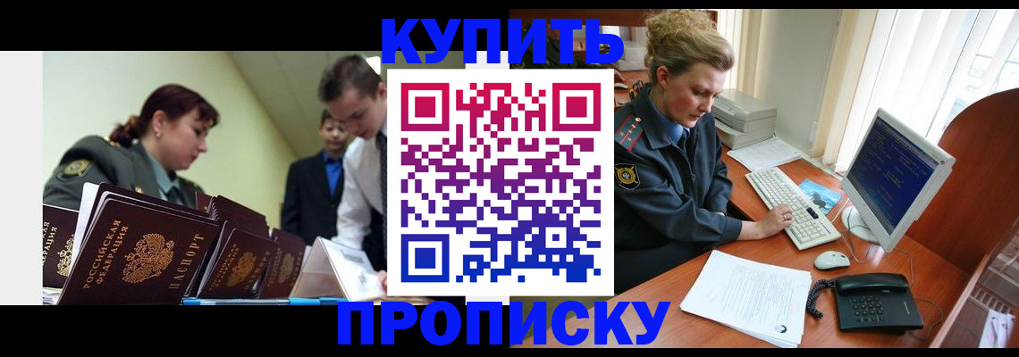 временная регистрация недорого в Ухте