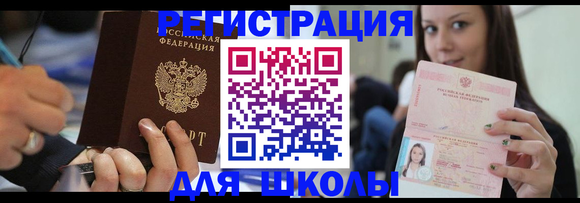 прописка законно в Ухте